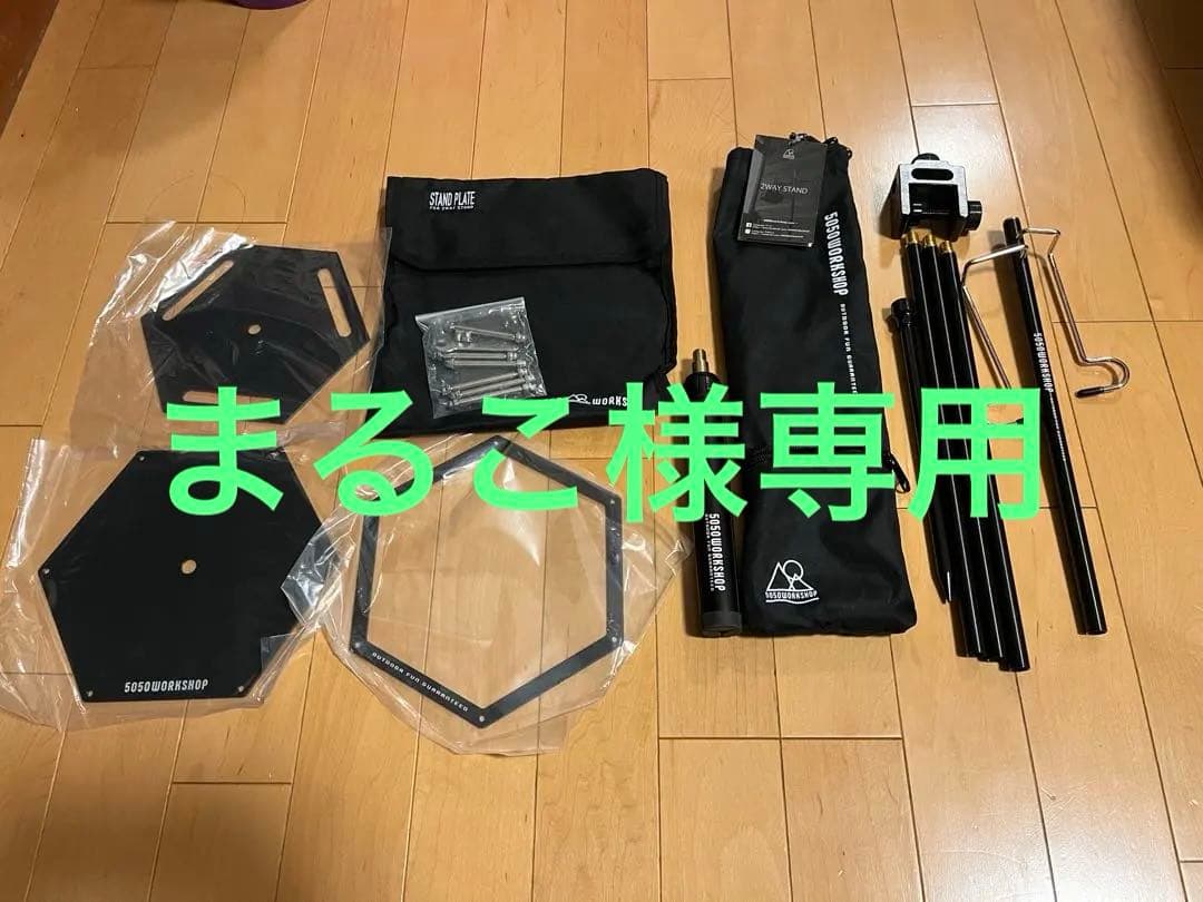 5050WORKSHOP コンプリートセット