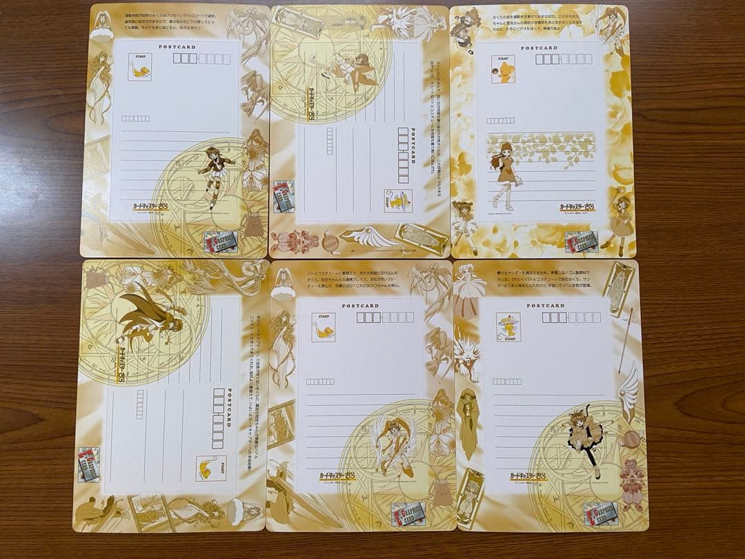 カードキャプターさくら ジャンボカードダス　第一弾、第二弾フルコンプリートセット