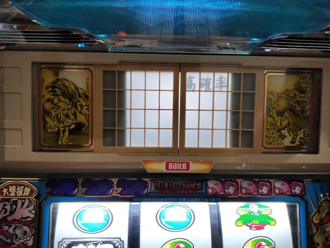 【パチスロ実機】大都技研★『初代』吉宗S【不要機付】４号機・レア・人気台