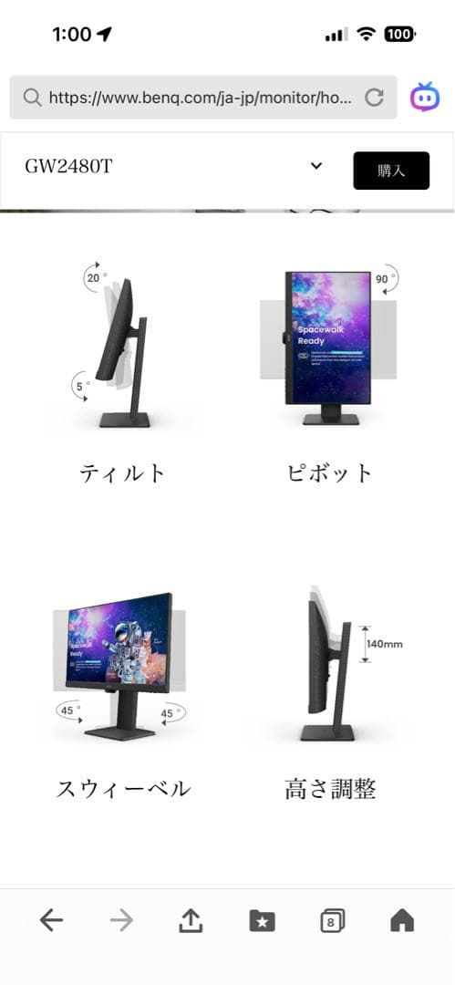 BENQ pcモニターＧＷ2480T