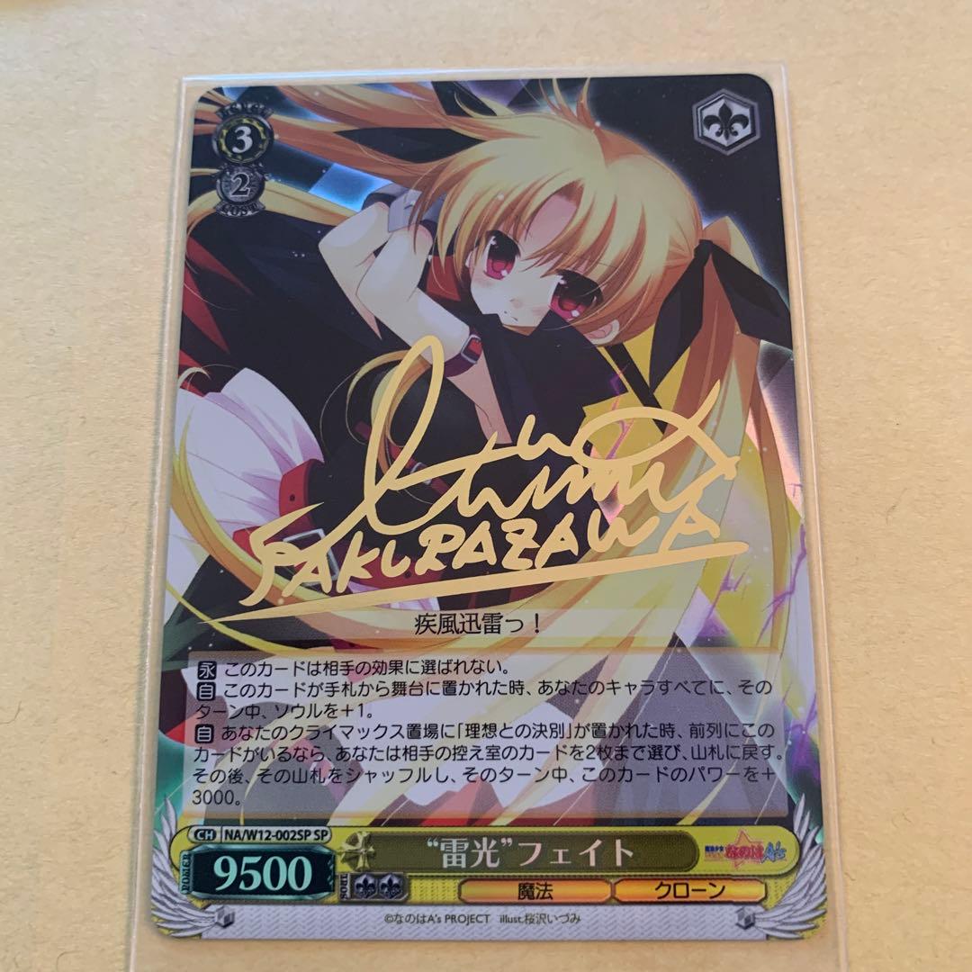 ヴァイスシュヴァルツ　リリカルなのは　サイン