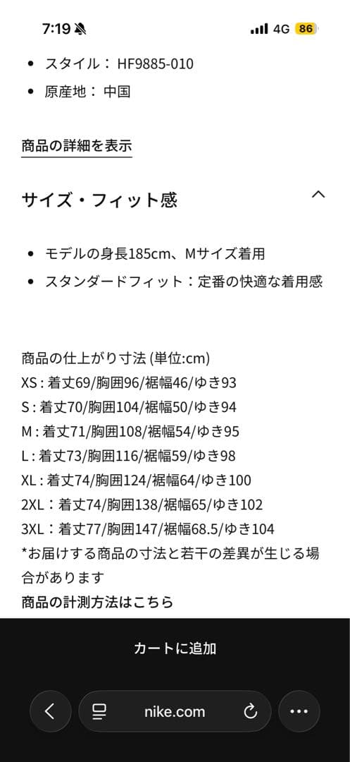 ナイキ　ジョーダン　ジャケット