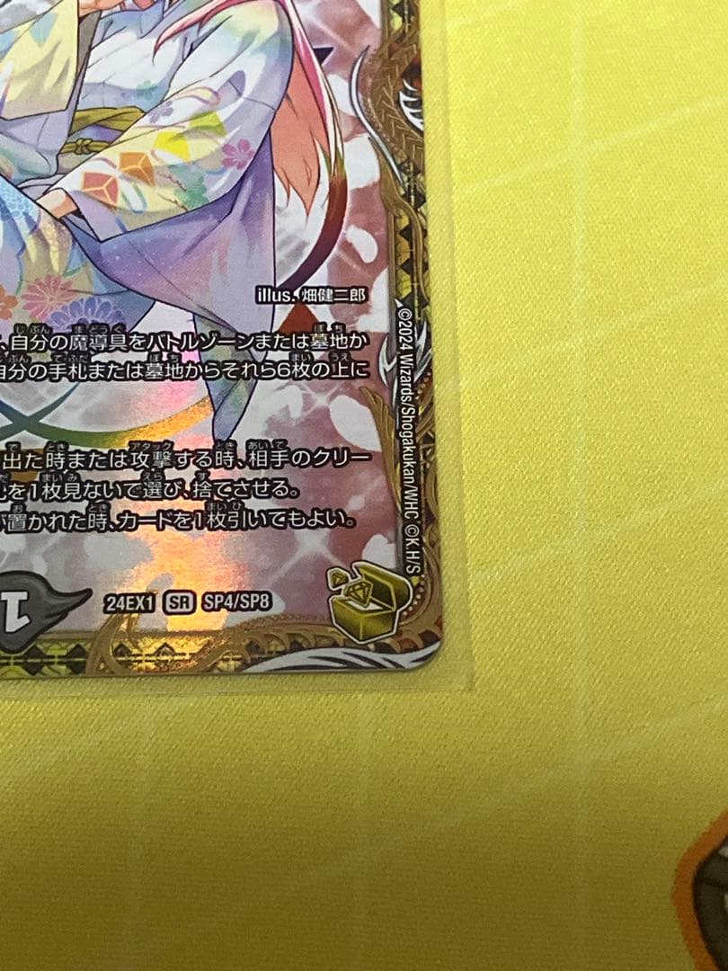 デュエルマスターズ　「無月」の頂＄スザーク＄　金トレジャー　SR 1枚