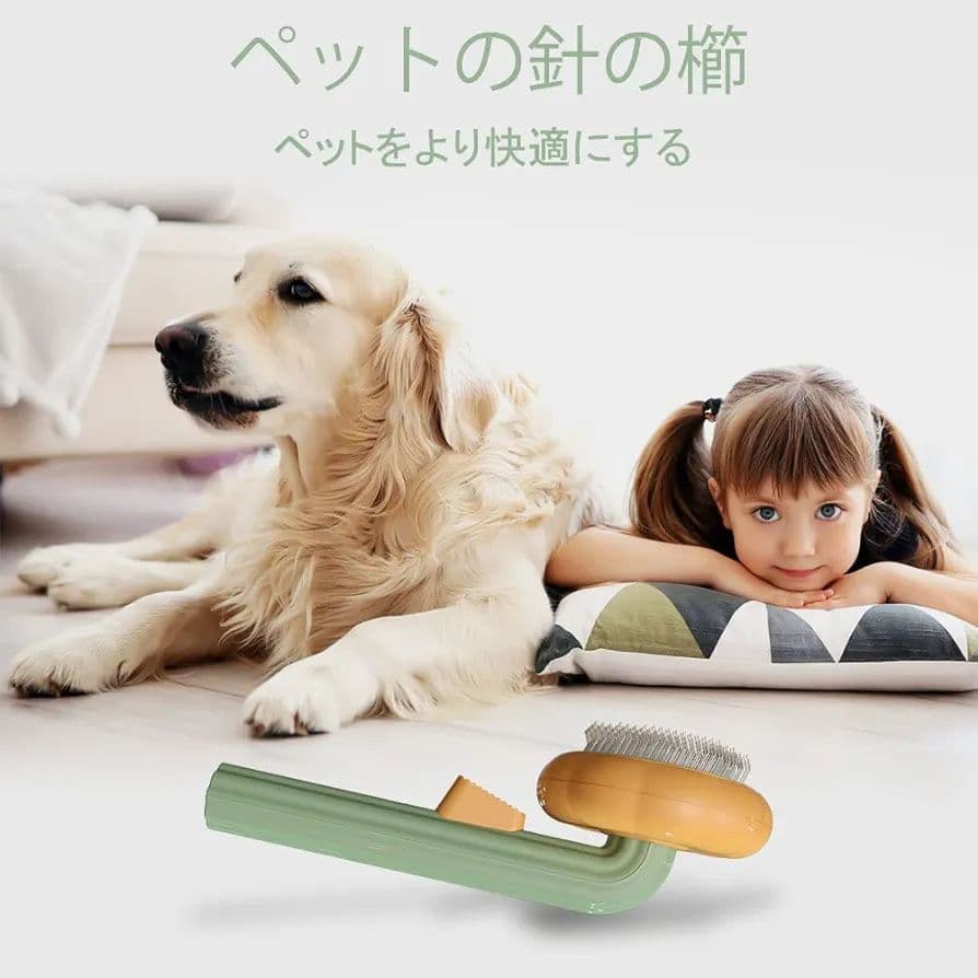 スリッカーブラシ ブラッシングブラシ 猫 犬 ワンプッシュ式 抜け毛取り