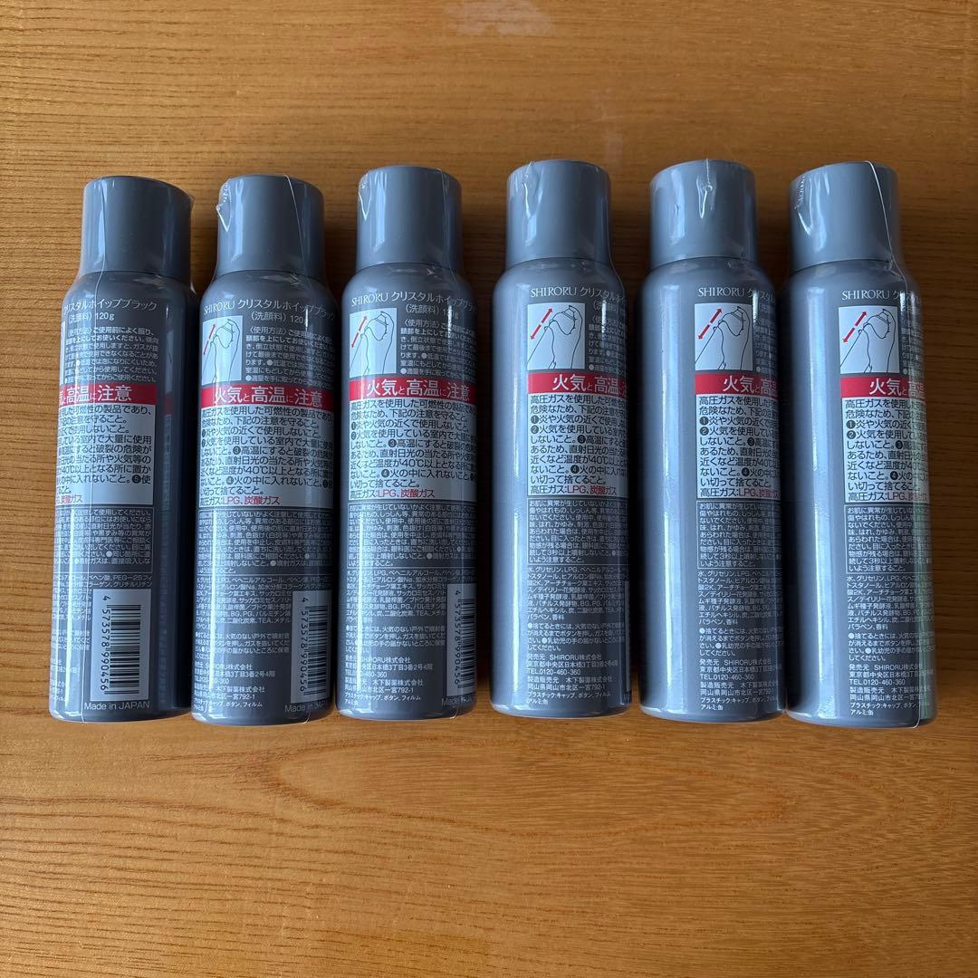 SHIRORU 洗顔料 120ml 6本セット