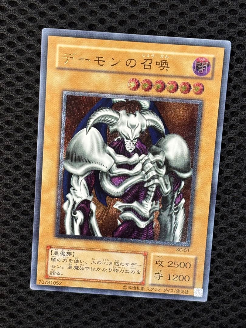 し*ん様 極美品　デーモンの召喚　レリーフ　遊戯王