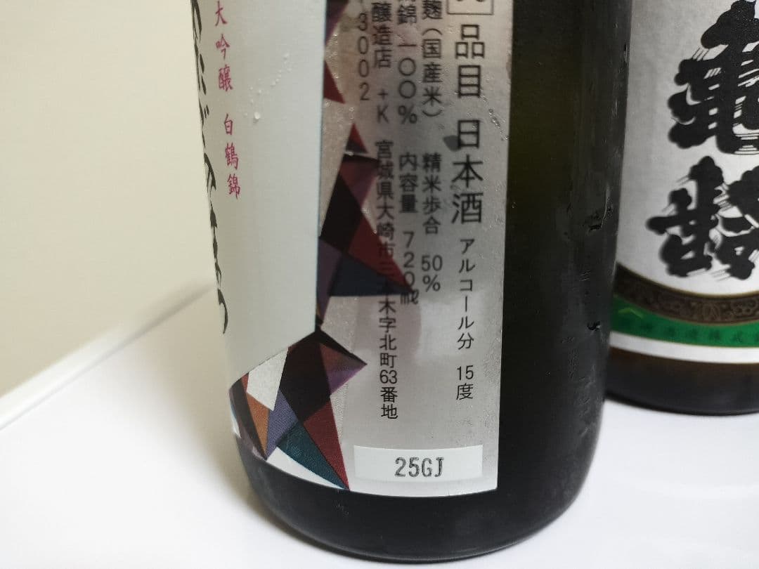 た*ち様 信州亀齢、勝駒セット