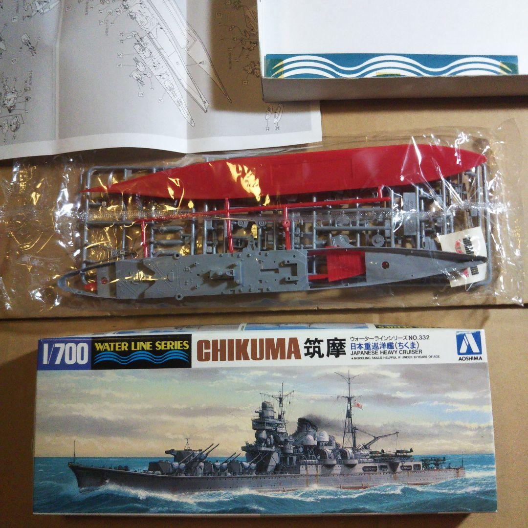 中古 艦系セット ウォーターライン 君川丸　筑摩　最上 妙高 他