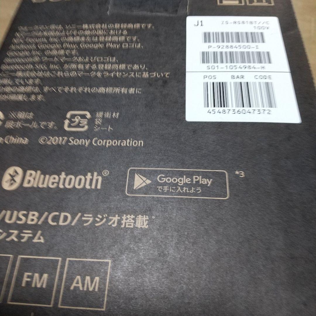 SONY ZS-RS81BT Bluetoothラジカセ新品未使用未開封