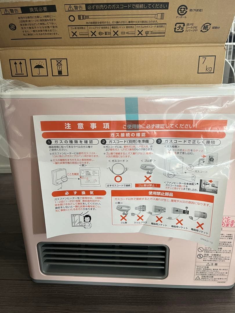 TOHO ガスファンヒーター NC-24FSF(SKR)