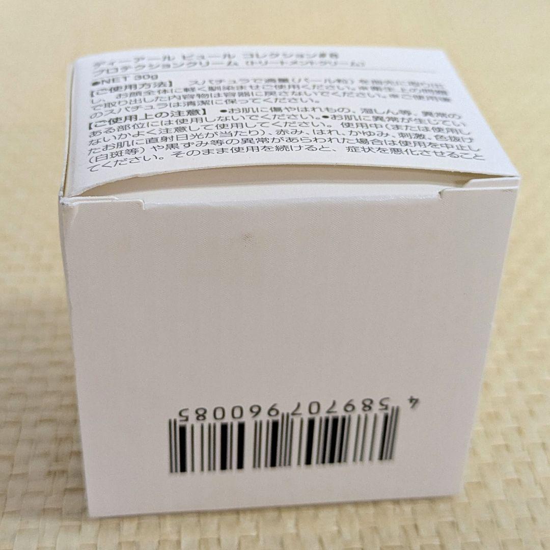 【未開封】ドクター　ピュールボーテ　ディアール　ピュール　コレクション　#8