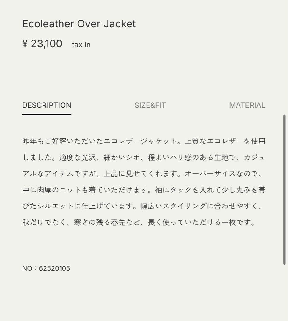 Ecoleather Over Jacket anuke ブラウン 38