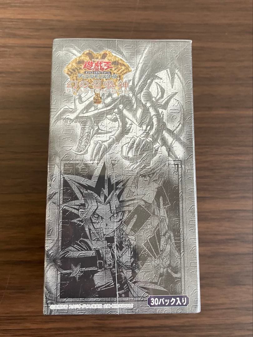 絶版　遊戯王　幻の召喚神　未開封BOX