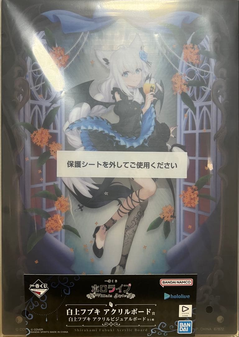 一番くじ ホロライブ ～Villain Style～ 30点セット