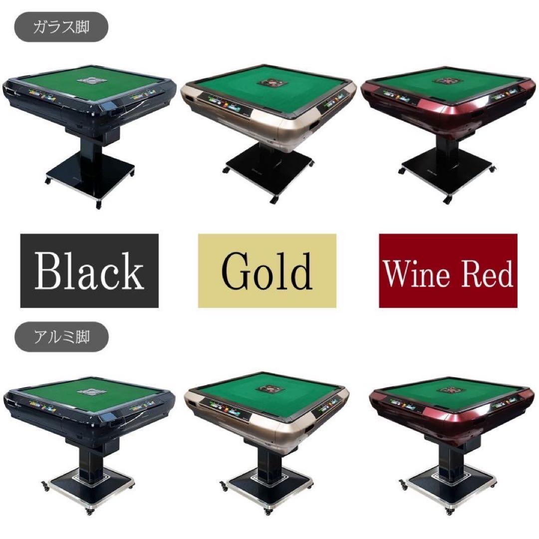 【新品】BLACK 全自動麻雀卓 点数表示計算 28mm アルミ脚 セット