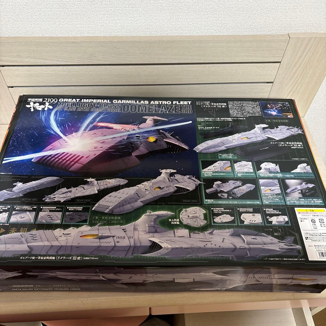 バンダイ 1／ 1000 大ガミラス帝国軍 ゼルグート級一等航宙戦闘艦ドメラー…