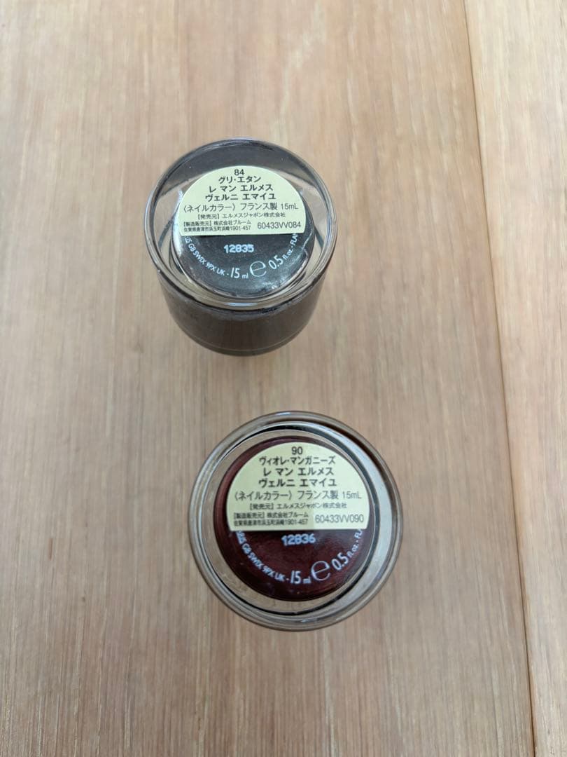 HERMES ネイルカラー4点セット