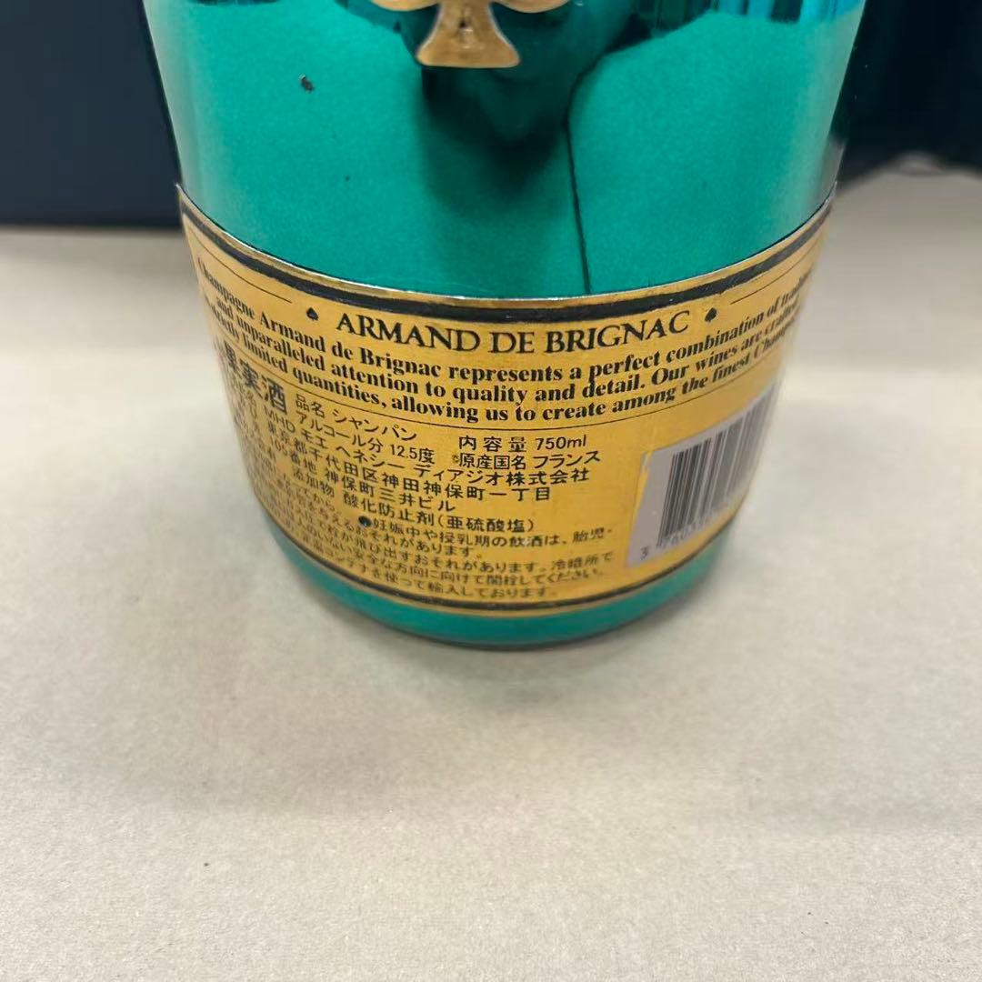 古酒 並行 アルマンド グリーン