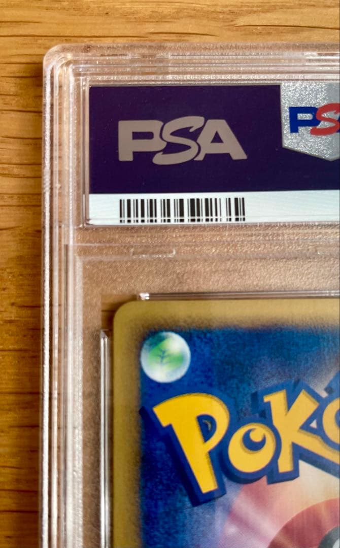 最安値！！ゼニガメ マクドナルド　 psa10