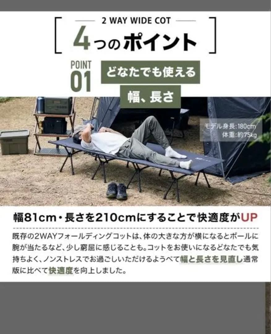 アウトドア寝具 WAQ 2WAY WIDE COT