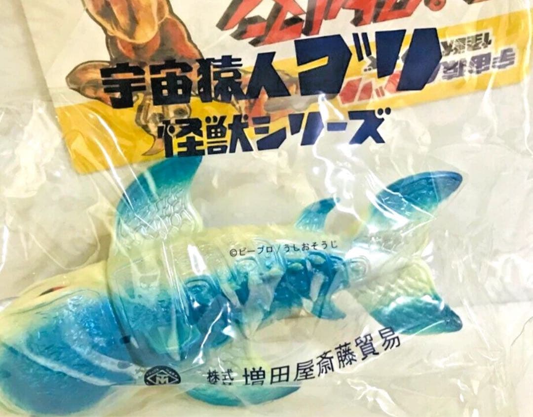 マスダヤ スペクトルマン サンダーゲイソフビ フィギュア