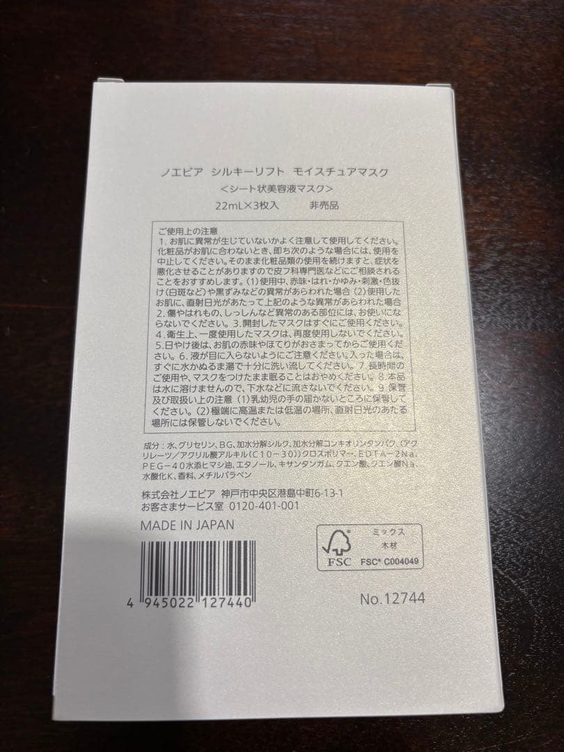 ノエビア2025 スペチアーレローズコフレ