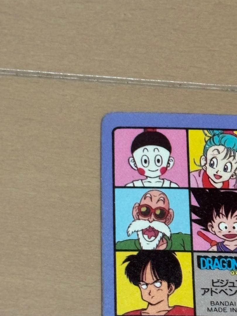 ドラゴンボールカード　ビジュアルアドベンチャー　2 ドラゴンボーイ