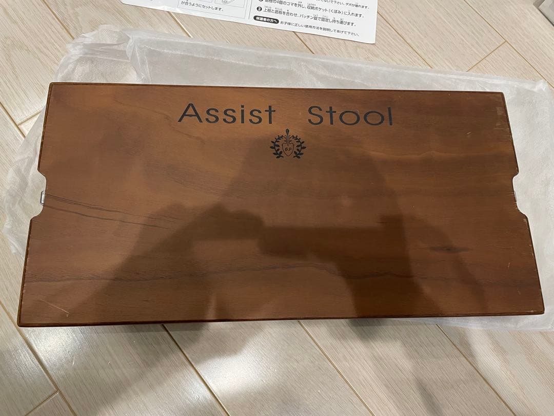 吉澤　 アシストスツールASS-V ＋ アシストペダル&ハイツールセット 美品