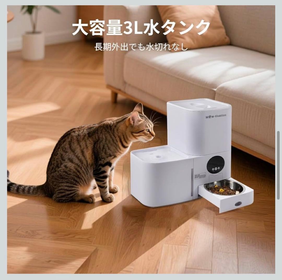 自動給餌器&給水器