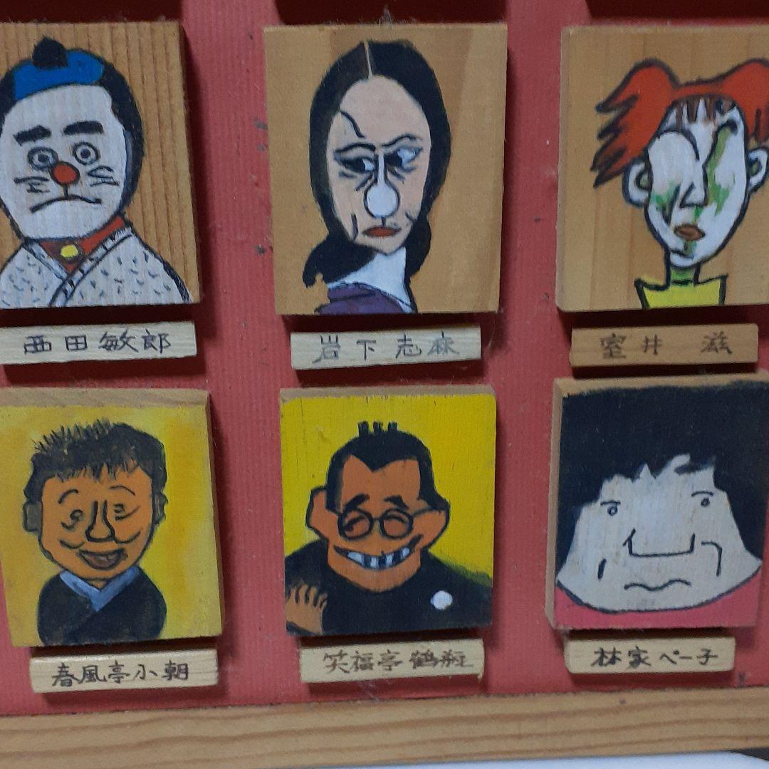 有名人、芸能人似顔絵32人板画
