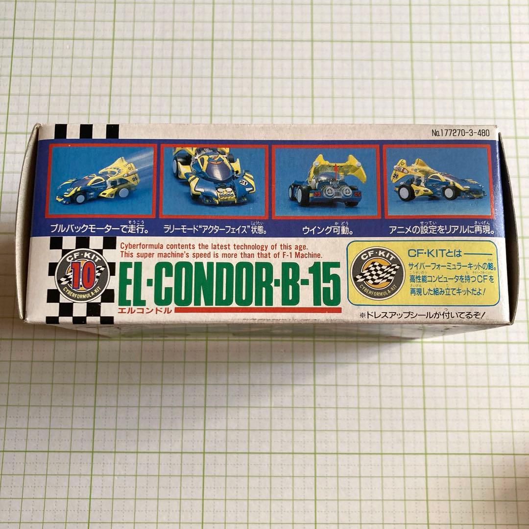 新世紀GPX サイバーフォーミュラ　エルコンドル　B-15 1/48 袋未開封