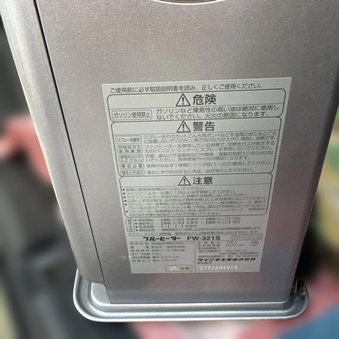 【美品2台セット】石油ファンヒーター