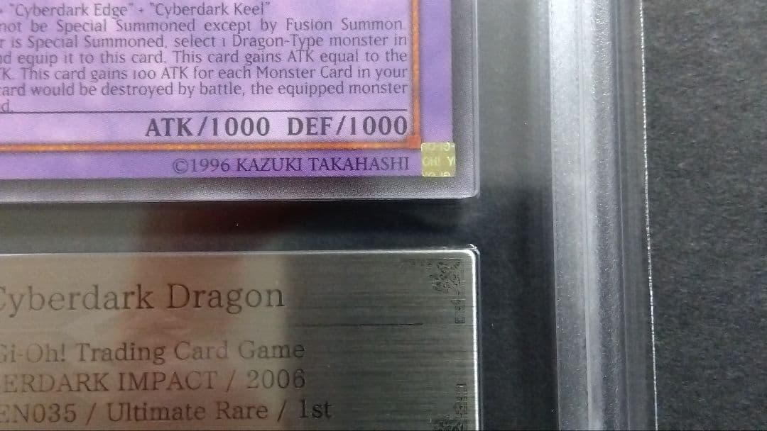 阿*し様 【ARS8】「サイバー ダーク ドラゴン」英語版 レリーフ 1st C