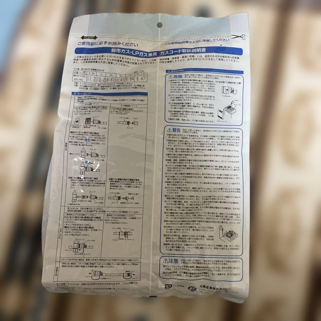 TOHO GAS ガスファンヒーター RC-41FHC 13A