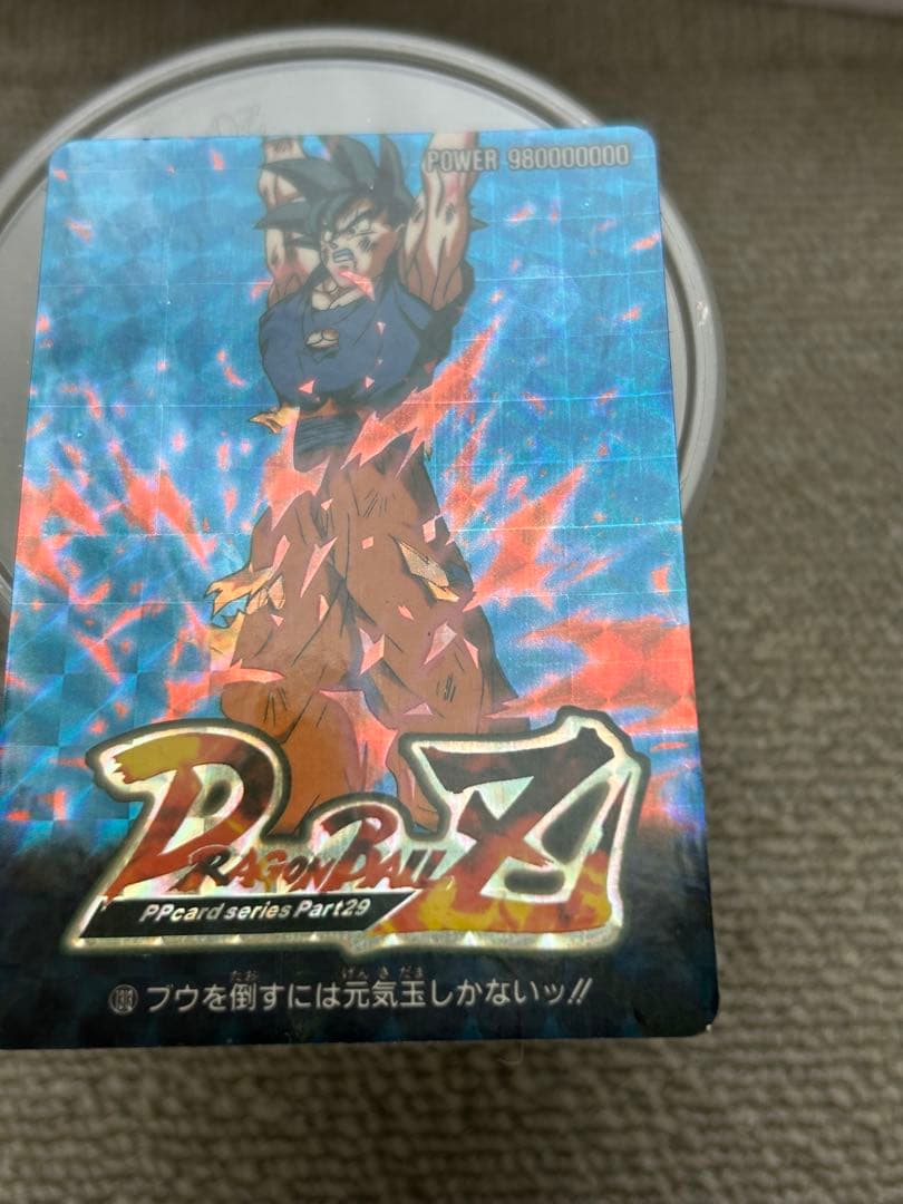ドラゴンボール　PPカード　ブウを倒すには元気玉しかないッ！！　アマダ