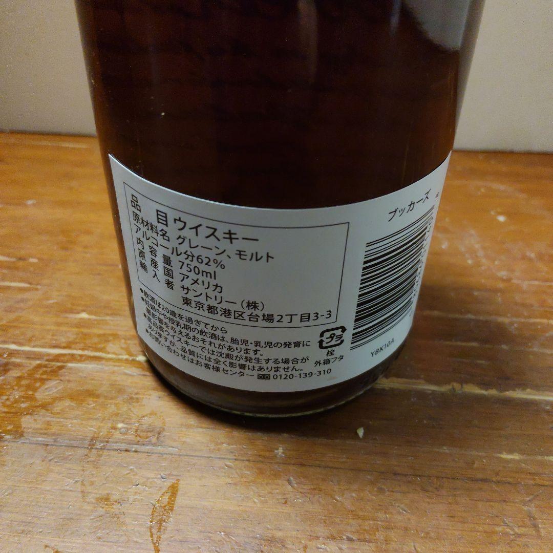 Booker's バーボンウイスキー 62.5%
