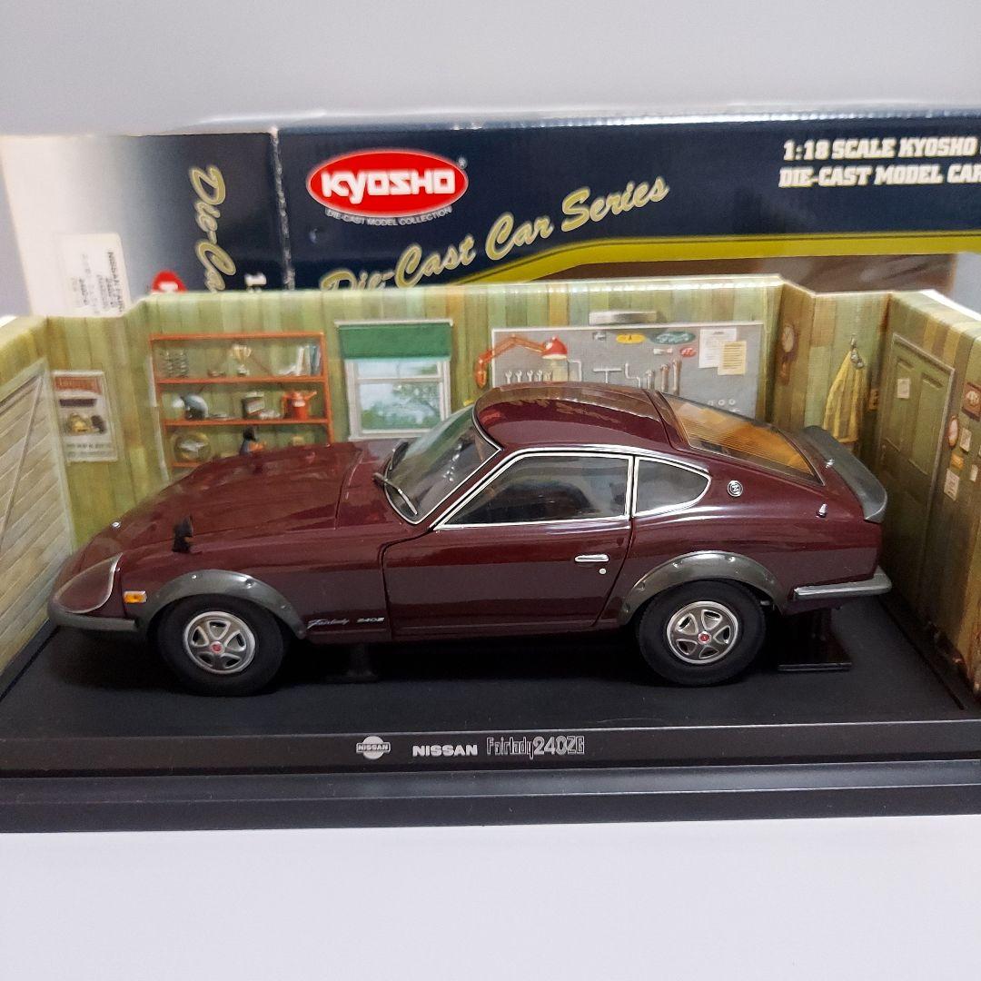 京商1/18日産フェアレディー240Z-G