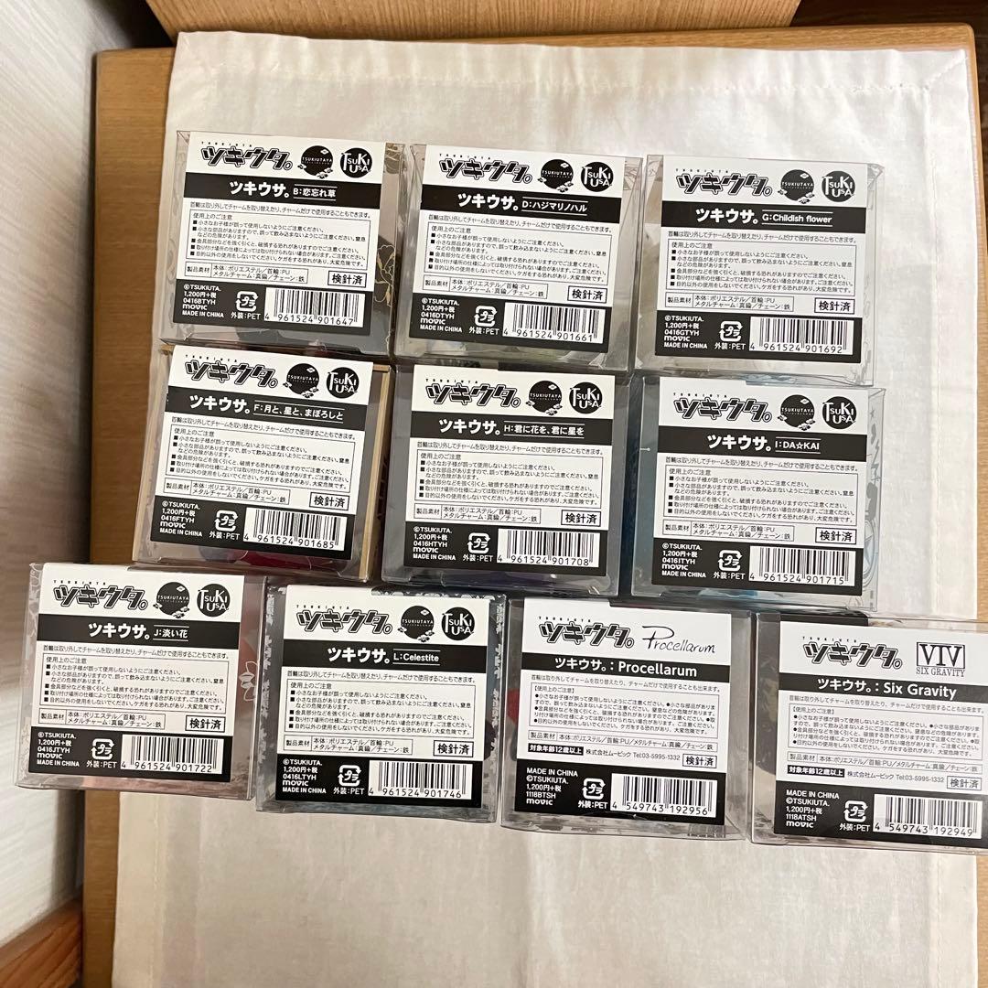 ツキウタ　ツキウサ　ツキプロ　マスコット　始　ツキウサまん　限定　ツキショ