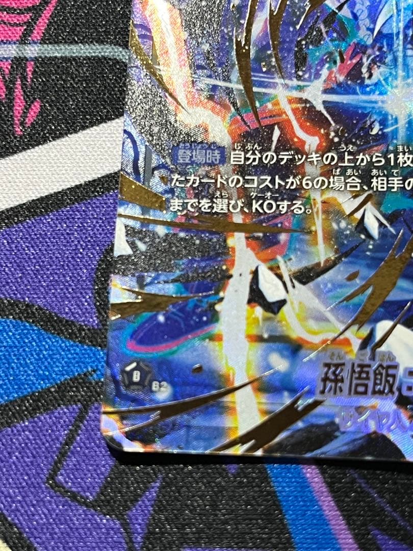 ドラゴンボールカード 孫悟飯　少年期SRパラレル フュージョンワールド