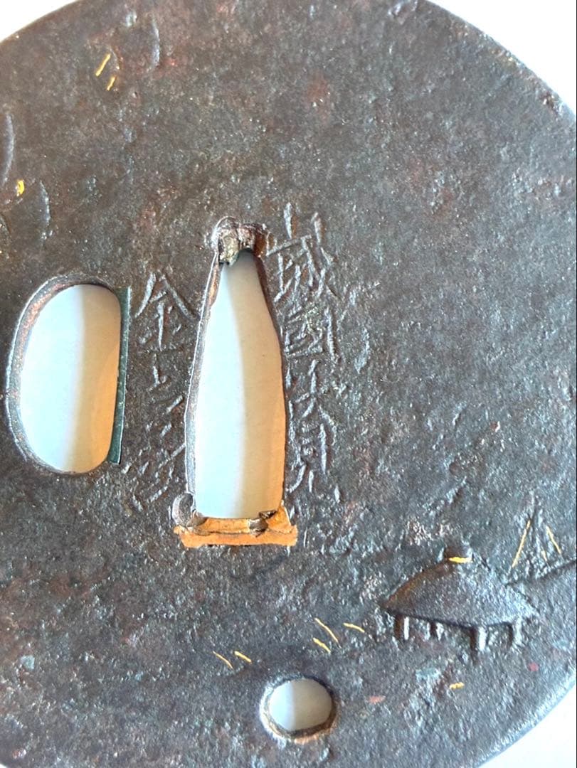 刀 鍔 武具　山城國伏見住　金家在銘　金象嵌鍔