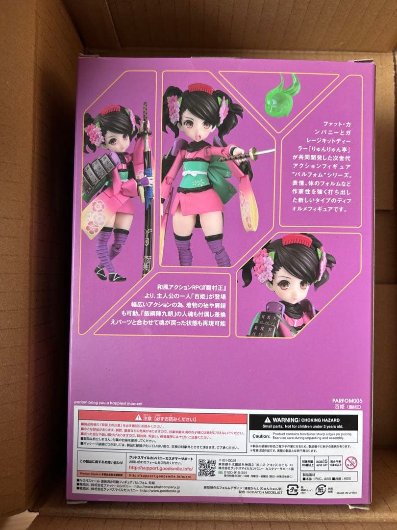 パルフォム 百姫　朧村正 可動フィギュア Phat!(ファット・カンパニー)