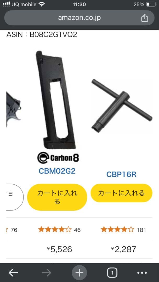Carbon8 M45doc 収納バッグ付き（付属品多数）
