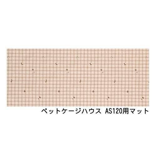 kiinus ペット ケージ ハウス AS120 オフホワイト