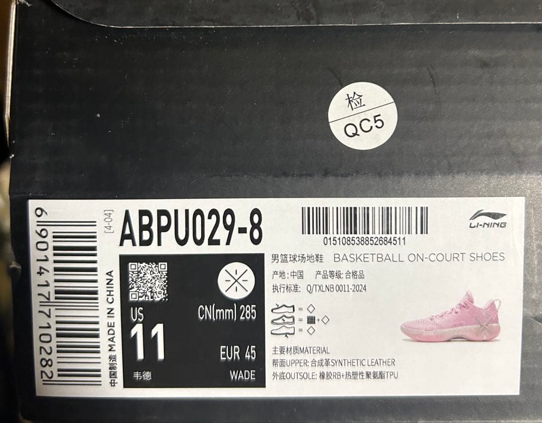 新品 Li-Ning Wade Shadow 6 ピンク US11