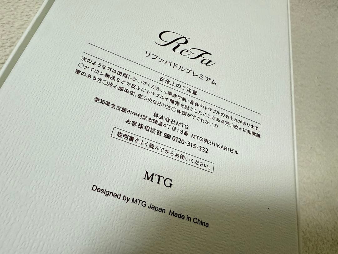 新品・未使用 ReFa PADDLE PREMIUM ヘアブラシ ブラック