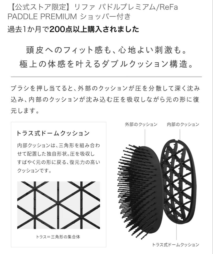 新品・未使用 ReFa PADDLE PREMIUM ヘアブラシ ブラック