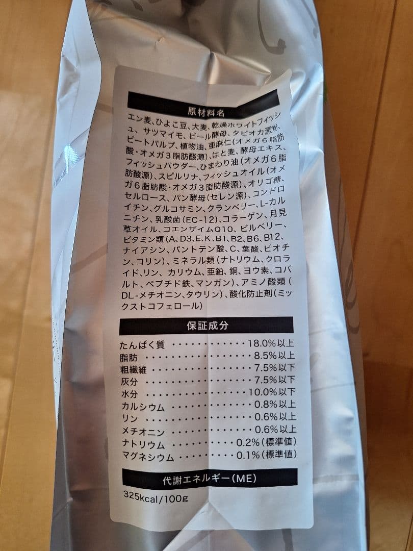 セレクトバランス　ケアレシピ　ホワイトフィッシュ　腎臓心臓の健康維持