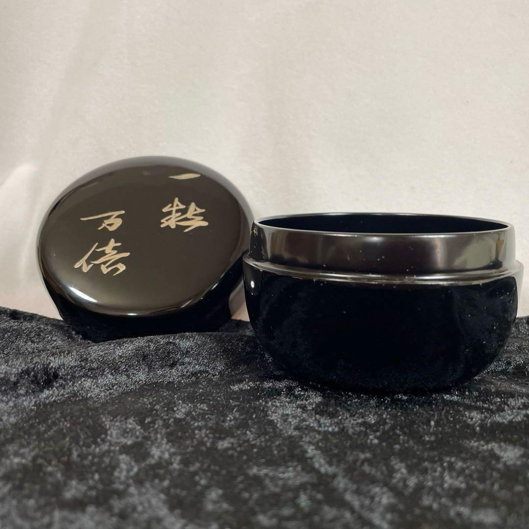 茶道具　玄々斎好写　徳風棗　中村湖彩