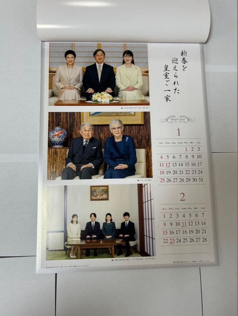 ●皇室御写真集カレンダー 2026年　令和8年 10本セット メルカリ匿名