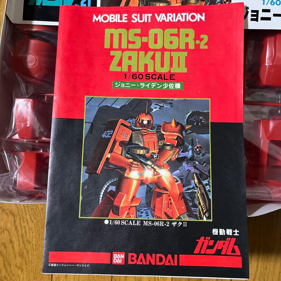【未開封】ジョニー・ライデン MS-06R-2 ザクII 1/60 旧キット